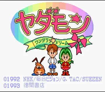 Yadamon - Wonderland Dreams (Japan) (Sample) screen shot title